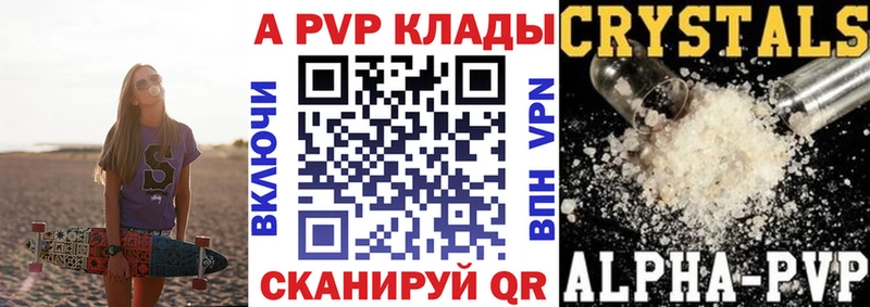 Купить закладки  Усолье  A-PVP VHQ 
