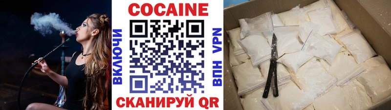 Кокаин 97%  Купить где  Усолье 