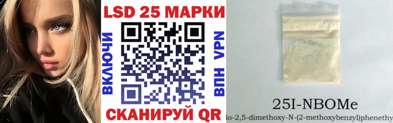 Марки 25I-NBOMe 1,8мг Усолье